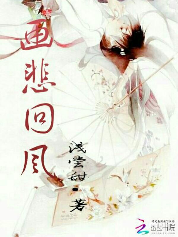 海棠悠悠小說封面