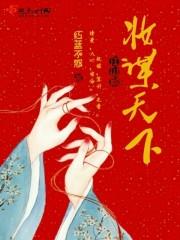 蘇靨霍敬霆小說封面