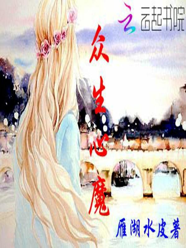 蓋世天尊小說封面