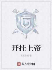 推入豪門小說(shuō)封面