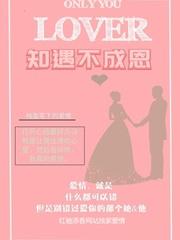 剛剛退婚，就被奶兇指揮官拐進(jìn)民政局封面