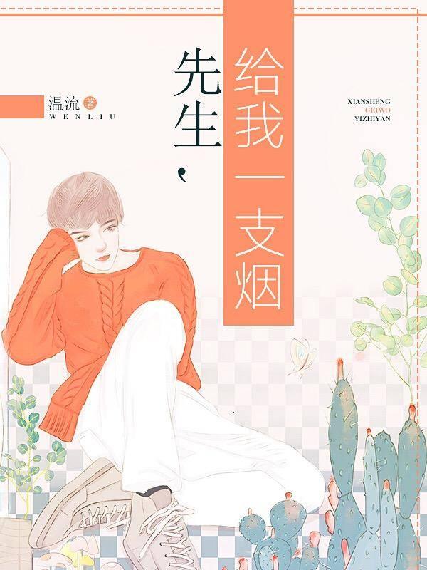 請你永遠(yuǎn)消失在我面前宋悠然謝景川封面