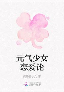 春閨公子：梁二牛孟嬌嬌封面