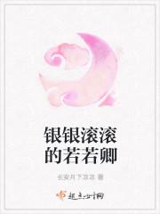 醫(yī)妃她風(fēng)華絕代封面