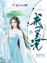 傅亦銘紀安顏封面