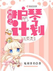 江曉媛祁連小說封面