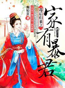 楚晚歌楚墨深封面