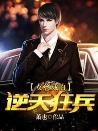 你家孩子丟了封面