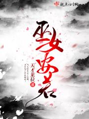 霸寵萌妻：撒一嬌命給你封面