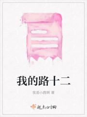 關(guān)于例外：田霽月喬醇封面