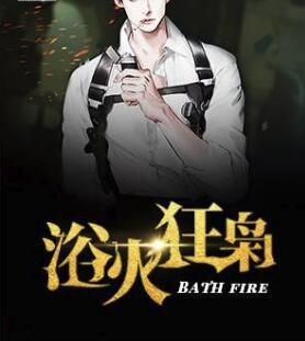 戲精總裁：雙面嬌妻要甜寵封面