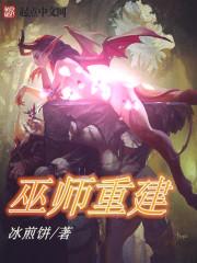 絕世醫(yī)尊小說(shuō)封面