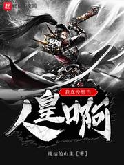 黎眠厲敘白封面