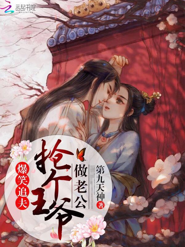 遲語嫣顧景年玄清封面