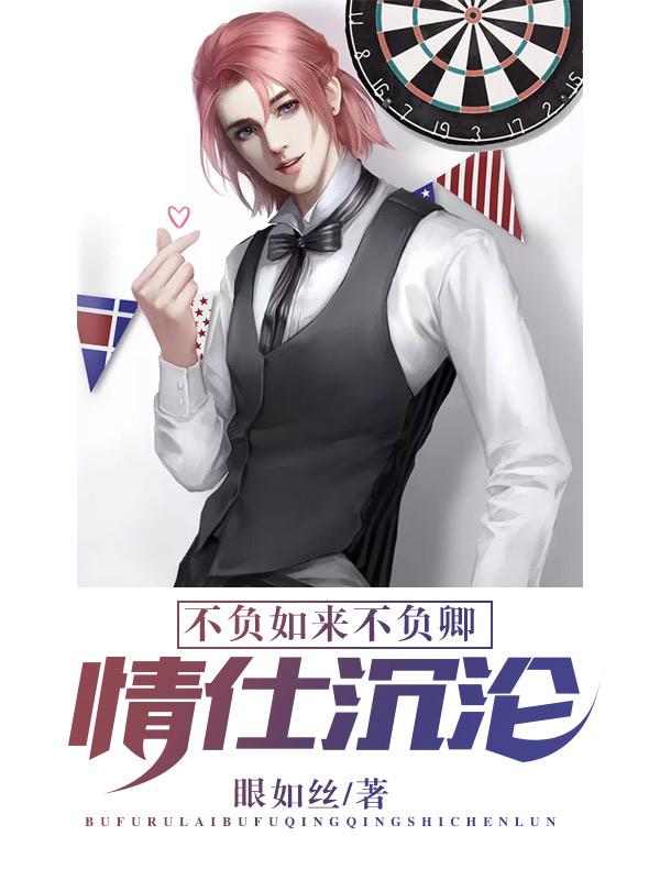 姜婉季迎春封面