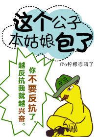 他逃，她追封面