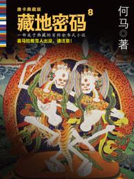 姜秋禾周東明小說封面