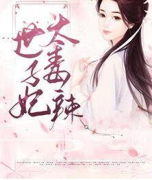 尹素婳莫君夜小說封面