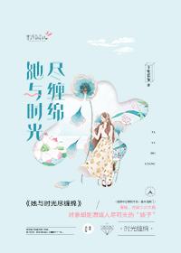 蕭錦鶴羅玉敷青山兩荒蕪封面