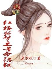 等待丟失玫瑰封面