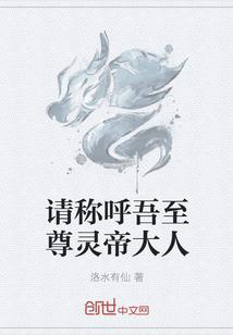 慕清歡梵天澤封面