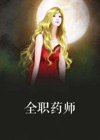 重生后，落魄美人拿了瘋批劇本熱門小說封面