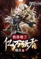 我吞噬了億萬強者封面