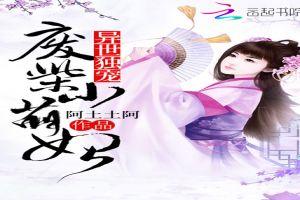 林佳曼祁柏笙賞析封面