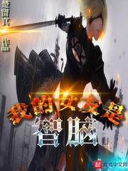 肖嘉琨陳鹿溪小說(shuō)封面