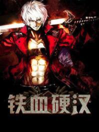 悍妃亂天下封面