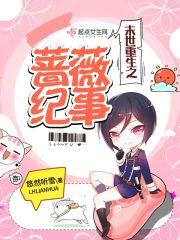 被“母親”出賣是種什么體驗封面