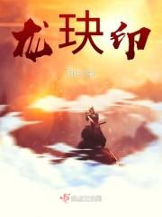 葬天戰(zhàn)仙封面