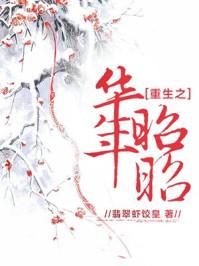 顧霆燁遲瑾初小說封面