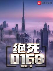 秦韻駱淮洲全文封面