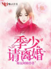 小丫頭，我愛你到滿盤皆輸封面