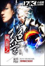 網(wǎng)游之絕學(xué)封面