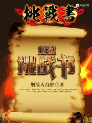 寧死不做籠中雀，病嬌皇子江山為聘蘇婉寧封面