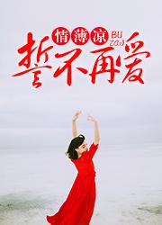 戰(zhàn)北昊景佳人封面