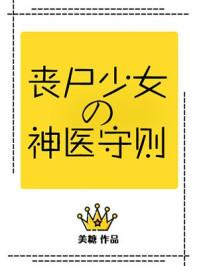 喬惜吟傅霆寒封面