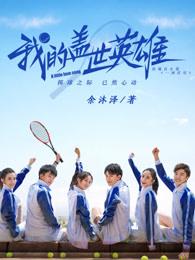 夫君他沉迷于事業(yè)無(wú)法自拔封面