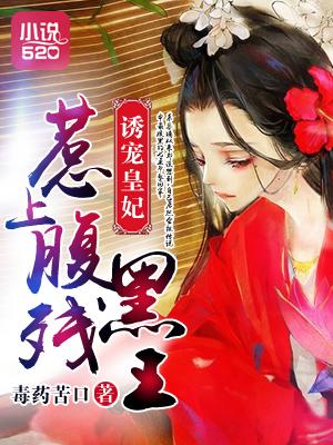 褚妙汐孟逐免費(fèi)封面