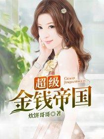 葉英沈清晏封面