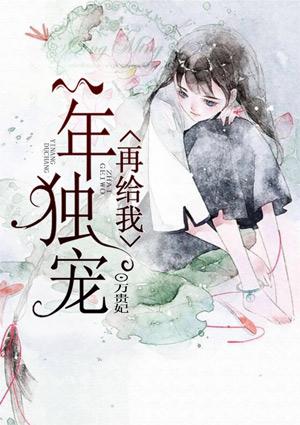 白牌車千金封面