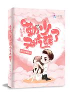 邵陽薛嘉嘉宋佳倫封面