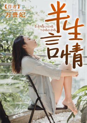 華晚裳梟夜封面