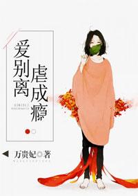 林蕊簡(jiǎn)宸封面