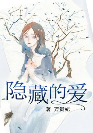 白卿卿傅臣封面