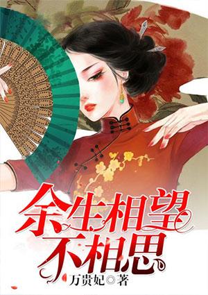 明棠謝不傾封面