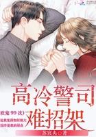 老婆懷孕毒總秒變奶爸封面