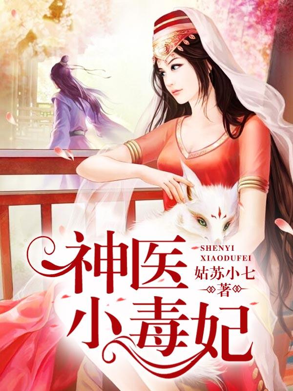 上官流月楚非離封面